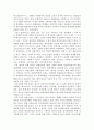 관광산업에서의 건축 3페이지