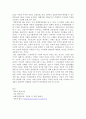관광산업에서의 건축 4페이지