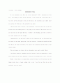 [영어작문A+](Free writing)REMEMBER THING 1페이지