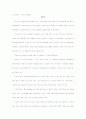 [영어작문A+](Free writing)BOYS 1페이지