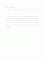 [영어작문A+](Free writing)BOYS 2페이지