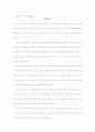 [영어작문A+](Free writing)STRESS 1페이지