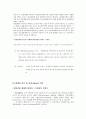 시효경화와 열처리와 용제화 열처리 3페이지