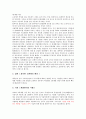 시효경화와 열처리와 용제화 열처리 5페이지
