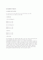 시효경화와 열처리와 용제화 열처리 6페이지