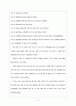 [영어작문A+]Free writing 13개모음 주제다름 3페이지