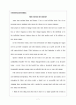 [영어작문A+]Free writing 13개모음 주제다름 4페이지