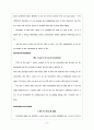 [영어작문A+]Free writing 13개모음 주제다름 5페이지