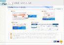GO5691 웹팩스 제안서 8페이지