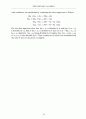 [Solution]Mathematical Methods for Physics and Engineering 3/E - Riley   28페이지