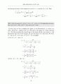 [Solution]Mathematical Methods for Physics and Engineering 3/E - Riley   42페이지