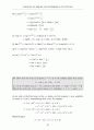 [Solution]Mathematical Methods for Physics and Engineering 3/E - Riley   54페이지