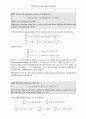 [Solution]Mathematical Methods for Physics and Engineering 3/E - Riley   89페이지