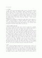 제 5장 교육의 확대와 원인 4페이지