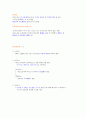 식품학 관련 요약본 8페이지