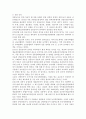 국악의 발전 방향에 대한 고찰 3페이지