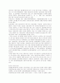 국악의 발전 방향에 대한 고찰 4페이지