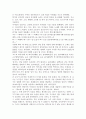 국악의 발전 방향에 대한 고찰 5페이지