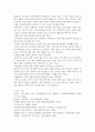 국악의 발전 방향에 대한 고찰 7페이지
