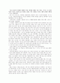 언니네 방을 읽고나서 3페이지
