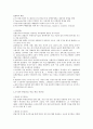 암환자 간호 2페이지