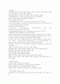 암환자 간호 6페이지
