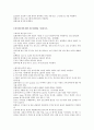 암환자 간호 7페이지