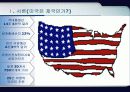 제국의 미래 4페이지