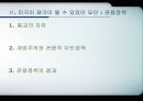 제국의 미래 5페이지