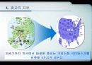 제국의 미래 6페이지