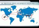 제국의 미래 8페이지