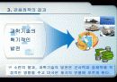 제국의 미래 10페이지