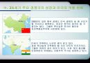 제국의 미래 15페이지