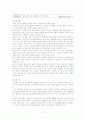외국의 도덕교육 7페이지