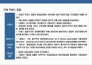 프랑스 경찰의 이해 5페이지