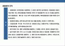프랑스 경찰의 이해 9페이지