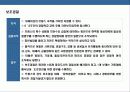 프랑스 경찰의 이해 18페이지