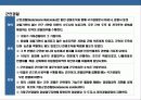 프랑스 경찰의 이해 19페이지