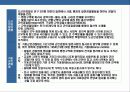 프랑스 경찰의 이해 22페이지