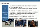 프랑스 경찰의 이해 23페이지