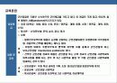 프랑스 경찰의 이해 24페이지