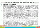 특성요인도로 나의 단점분석 8페이지