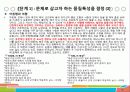 특성요인도로 나의 단점분석 9페이지