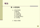 휴식과수면 2페이지