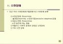 휴식과수면 3페이지