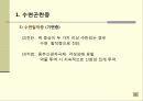 휴식과수면 8페이지