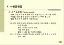 휴식과수면 9페이지