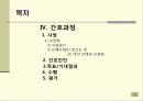 휴식과수면 15페이지