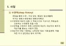 휴식과수면 16페이지
