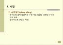 휴식과수면 17페이지